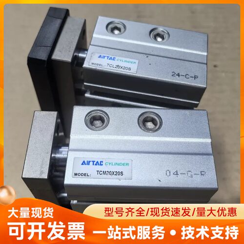 原装正品亚德客/AirTac TCL20X20S TCM20