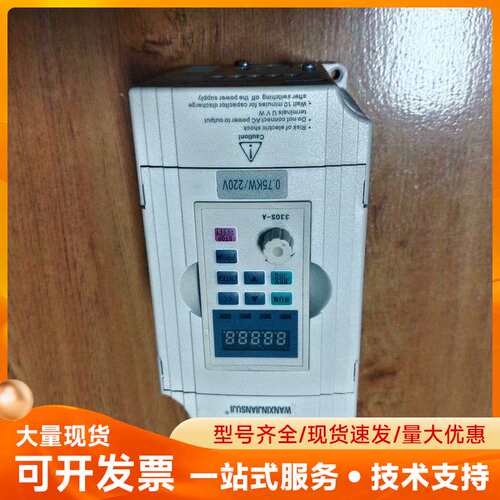 万鑫变频器WX300 WX007M2，功率0.75kw，22