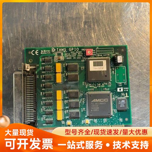 TAMS GPIO采集卡，型号622-66501，PCI接口