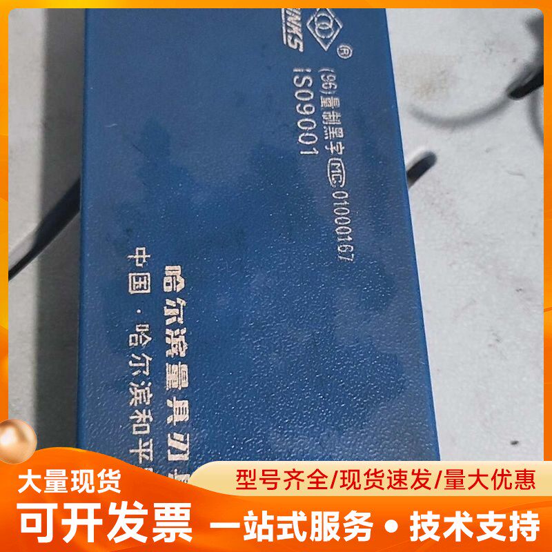 外径千分尺0-25 哈尔滨量具刃具厂 ,成色如图实物照片二手