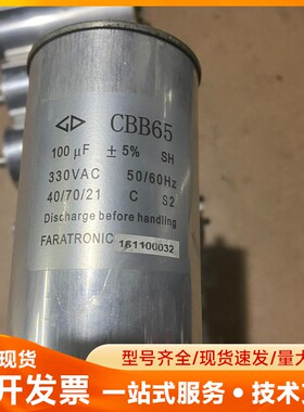 法拉GD CBB65 100UF 330VAC电容