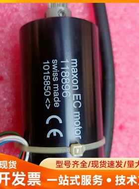 MAXON EC MOTOR 118896 伺服电机二手拆