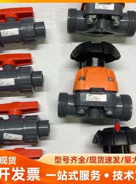 原装GF TYP346 DN10 PVC-U EPDM 4P