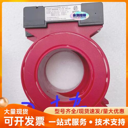 全新北大青鸟JBF62E-100组合式电气火灾监控探测器，全