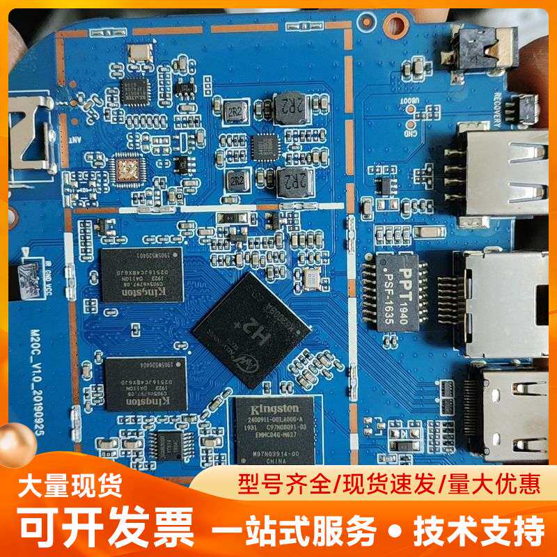 H2芯片主板 带Kingston内存和Kingston闪存