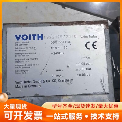 德国福伊特VOITH电液转换器DSG-B07113原装进口，
