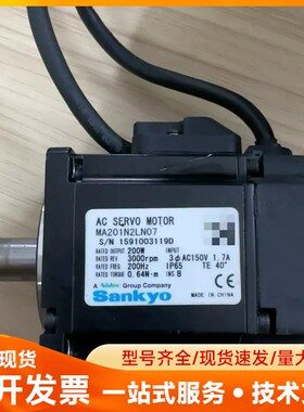 拆机三协伺服电机MA201N2LN07， 测试功能完好，八成
