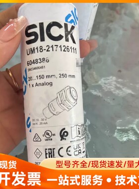 UM18-217126111西克SICK超声波传感器德国进口