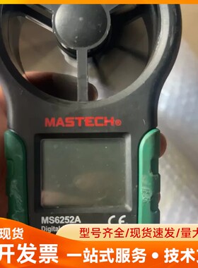 MASTEC数字风速仪MS6252A，实物实拍，功能正常，外