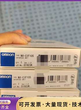 欧姆龙NX-CIF105接口单元，全新原装正品，日本制造，型询价