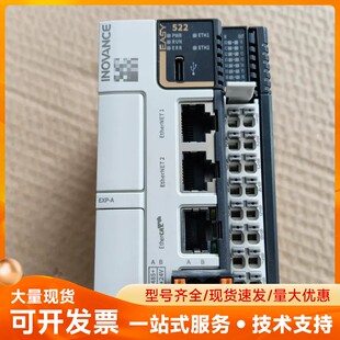 0808TN 汇川Easy522
