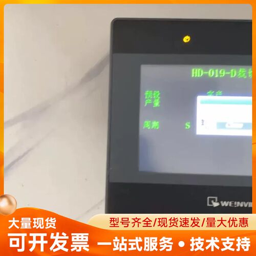 威伦 MT6051iP 1wv 触摸屏 拆机配件，功能正常，
