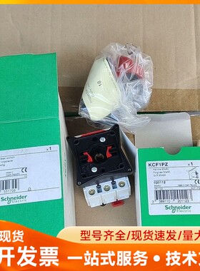 施耐德V2负荷隔离V3开关本体055170和0515171开