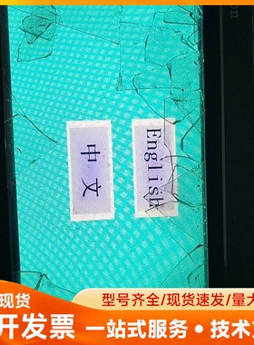 显控触摸屏SamKoon拆机一个，型号 GC-043-16M