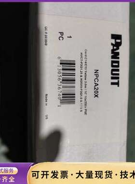 Panduit NPCA20X，全新，原装，工程库存，正品询价