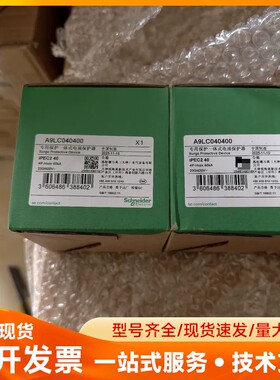 施耐德电涌保护器，A9LC040400，iPEC2 40A，