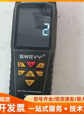 SWEVY SW6086热线式风速仪，拆机品，带合格证。测量