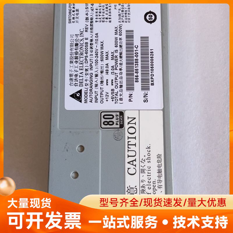 台达 DPS-600SB E，600W服务器电源DPS-60