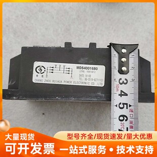 申社 整流桥 MDS4001680