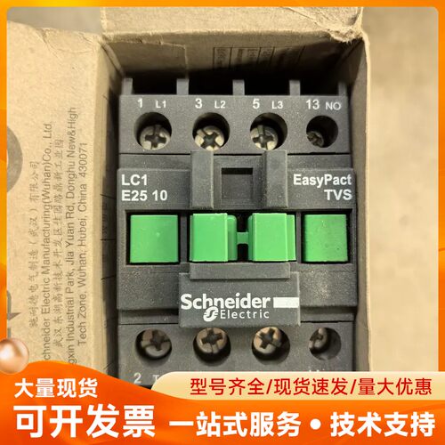 施耐德交流接触器LC1E2510F5N，全新原装正品