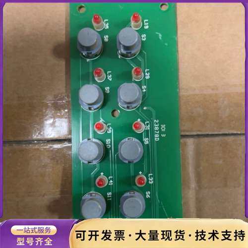 利达E/EN八路盘按键板，型号AO60822，拆机件，成色如询价,电子元器件市场,其它元器件,淘宝优惠券,粉丝福利购,淘宝优惠卷