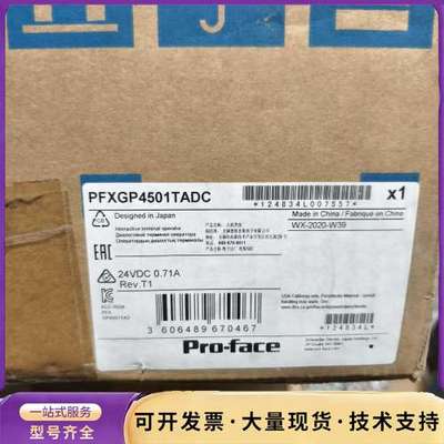 普洛菲斯触摸屏PFXGP4501TADC，24V供电，项目剩询价