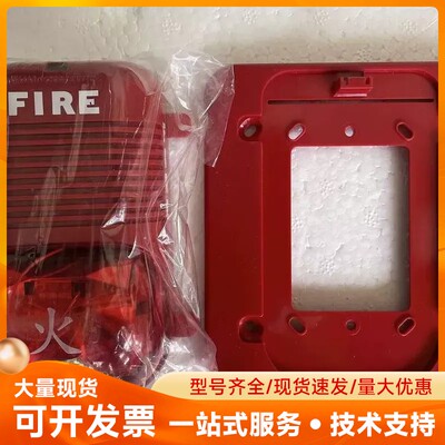 全新盛赛尔火灾声光报警器P2475RLZ，数量有限，特价处理