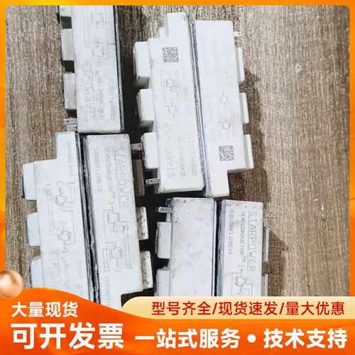 GD100HFL120C1S 斯达原装拆机，数量7个，感兴