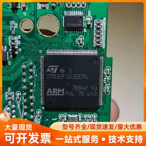 stm32f103zet6芯片板 stm32f103zet