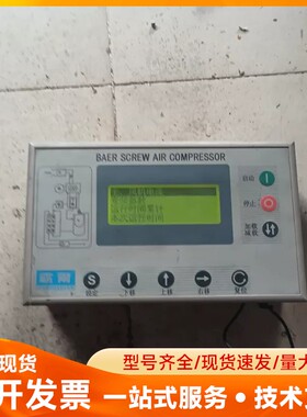 德国霸雨螺杆空压机一套控制器控制面板 MAM200C(B)(