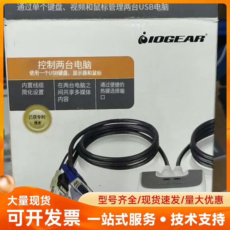 IOGEAR 2口USB KVM切换器 带音频 支持VGA和