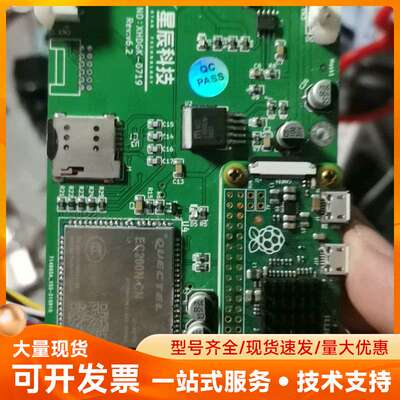 树莓派ec200s cn拆机模快，自动售货机上拆下来的。有要