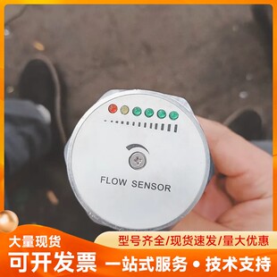 GSEE流量传感器，型号GFI-G1/4S4S-D0D，水流