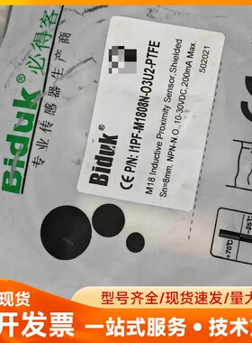 Biduk必得客接近开关 I1PN-M1808N-O3U2-