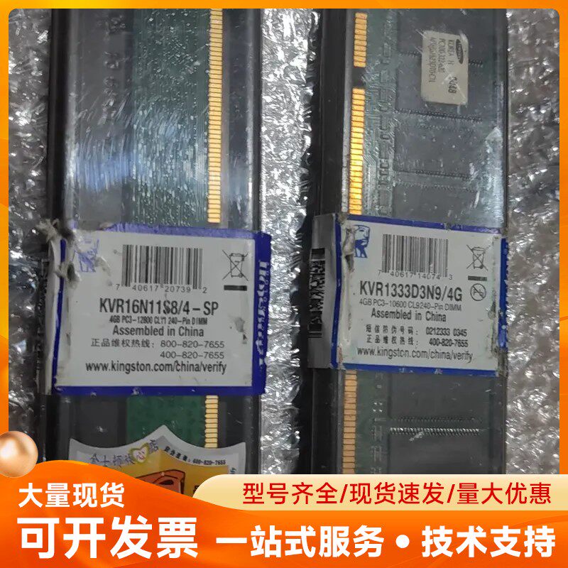 4GB DDR3 1600MHz金士顿台式机内存，全新2个