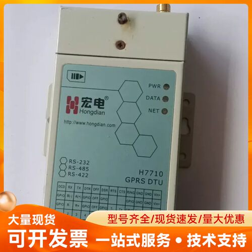 #控制器宏电H7710-CGH数据传输模块GPRS，拆机无修