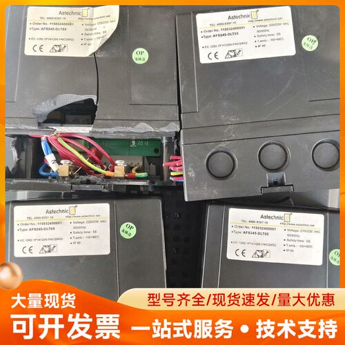 Astechnic烧嘴控制器 程控器AFS245-DLT05