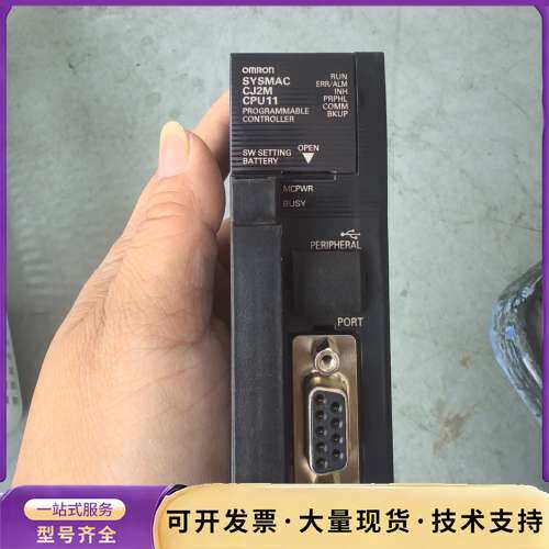 欧姆龙CJ2M-CPU11，版本2.2，询价