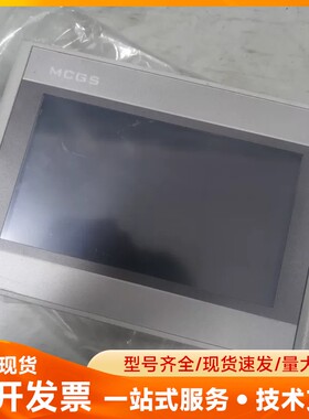 昆仑通态MCGS触摸屏 TPC7073GH