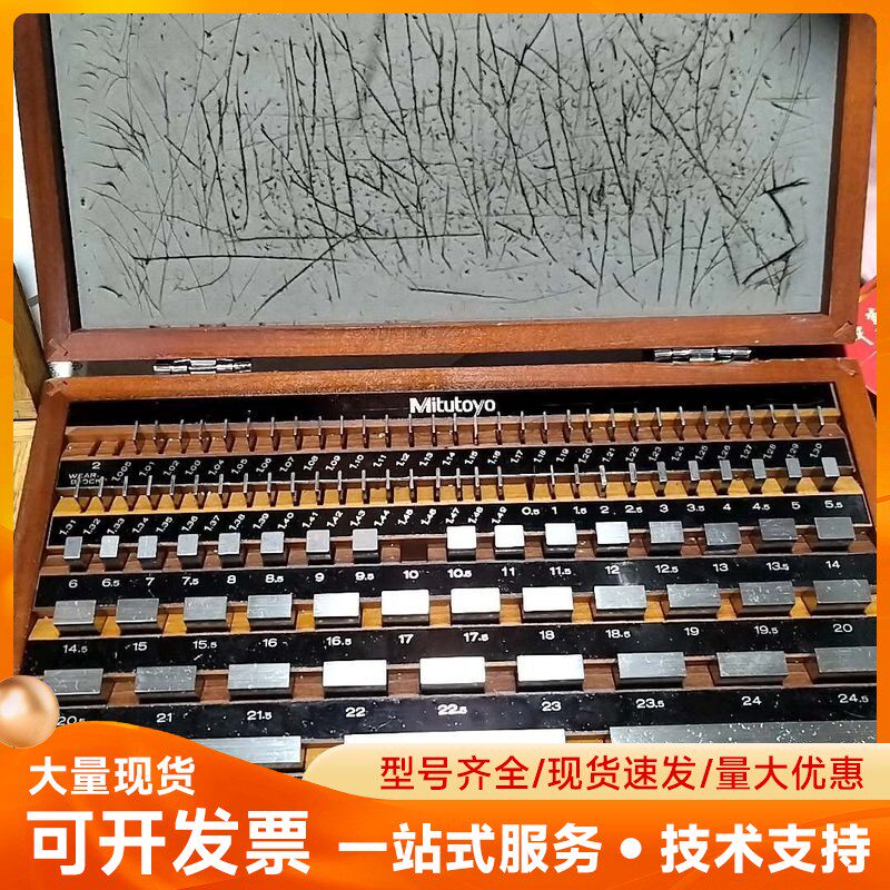 日本三丰 津上 量块103块组（缺10mm）1.005-1