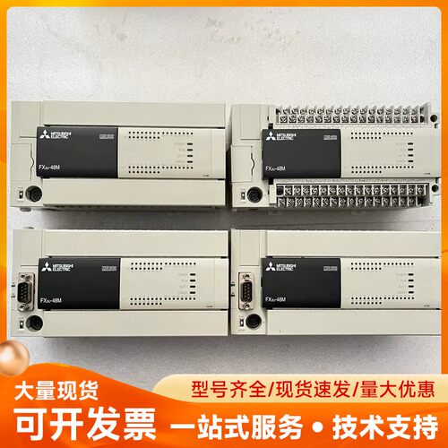 三菱PLC FX3U-48MR/ES-A 二手拆机，原装正品