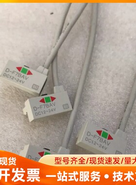 D-F7BAVL 日本原装全新SMC防水型磁性开关，不锈钢气