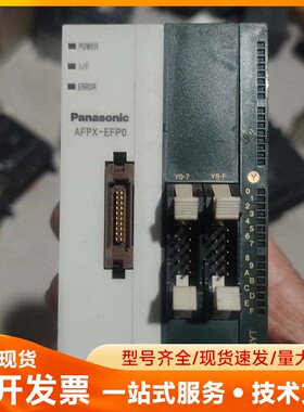 松下AFPX-EFP0一个，FPO-E16X一个