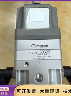 maxair比例阀 PVD2-50322询价