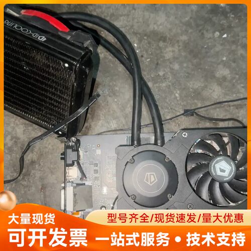 七彩虹gtx 1060 3g烈焰战神U显卡，改的水冷，散热非