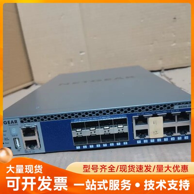 静音全万兆原装网件 NETGEAR万兆静音交换机 M4300