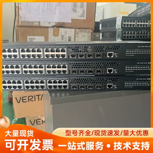 公司下架 LS-5130s-28s-si 华三 H3C 万兆