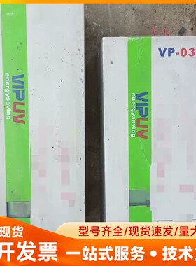 VIPUV VP-031 UV无极电源