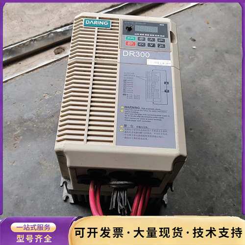 拆机变频器DR300A-T3-015G/018P询价
