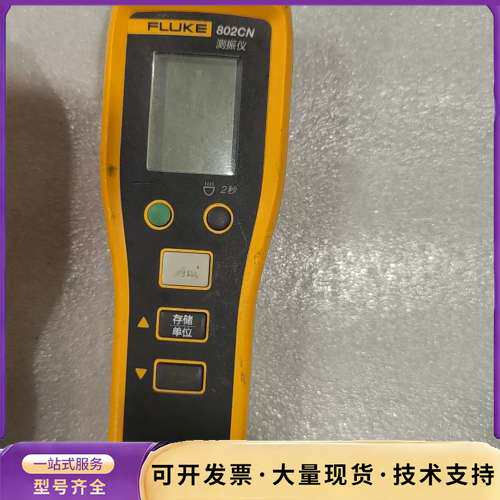 福禄克FLUKE 802CN测振仪，实物拍摄，功能正常，带原询价